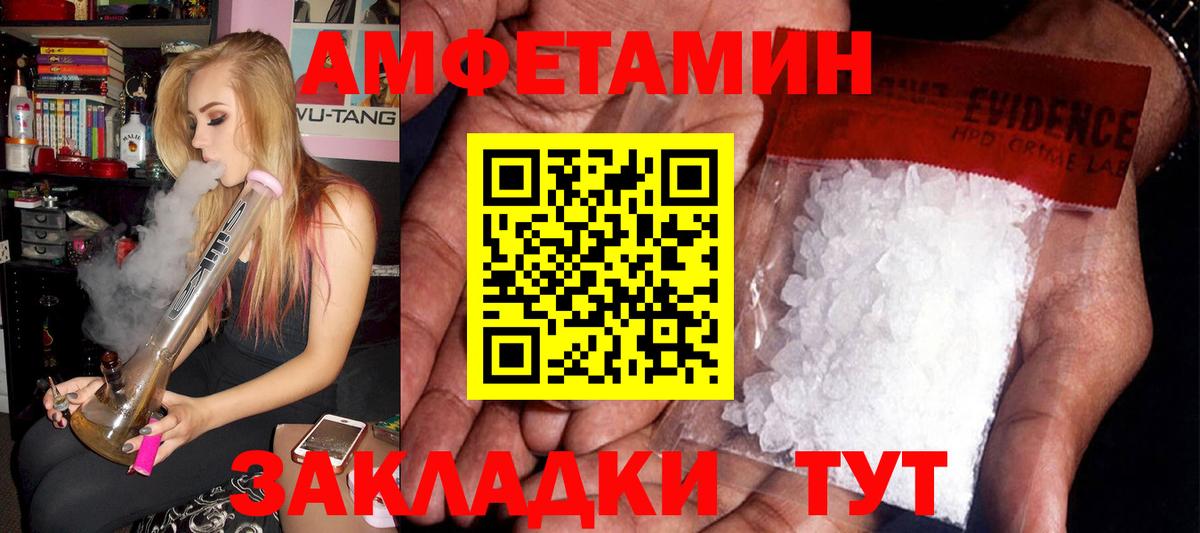 АМФЕТАМИН 98% Мелеуз