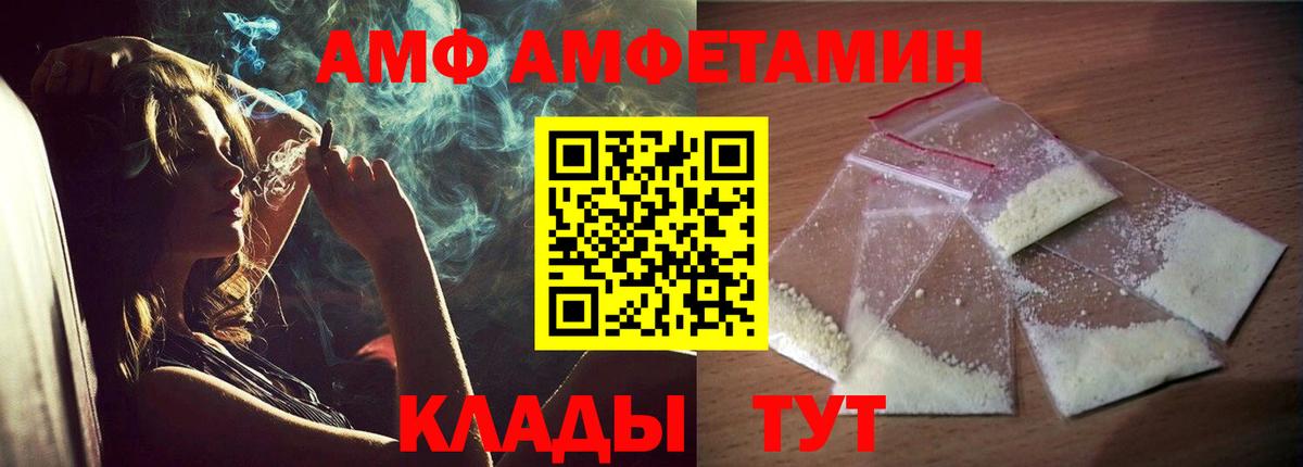 АМФЕТАМИН  Вход с VPN  Мелеуз  АМФЕТАМИН Розовый 