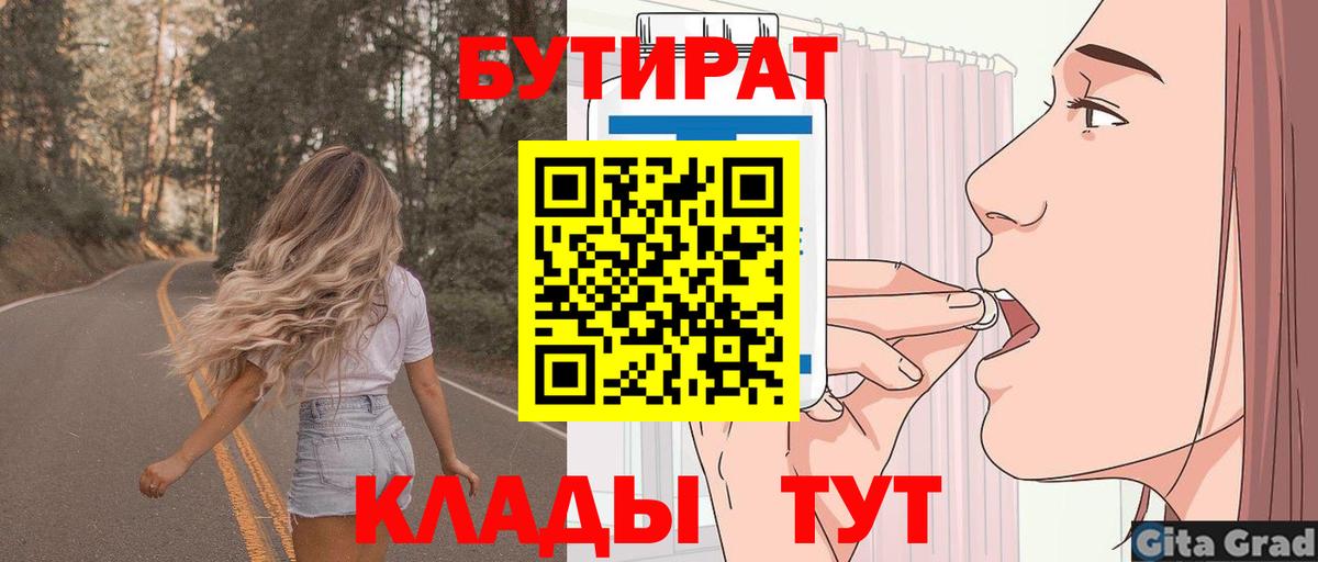 Мелеуз  БУТИРАТ жидкий экстази  Вход с VPN 