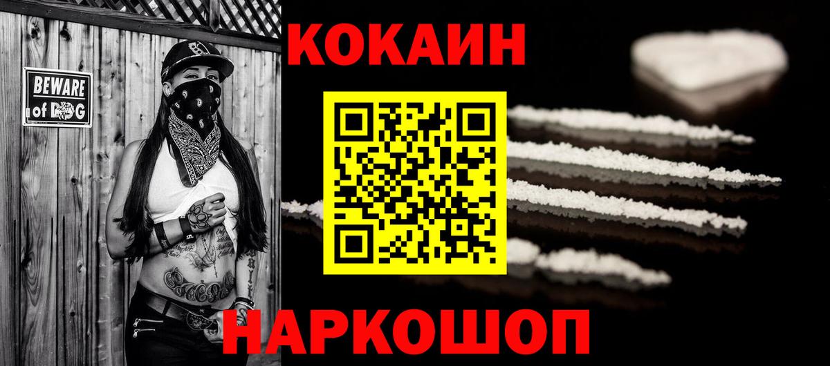 Кокаин Эквадор  COCAIN Перу  Вход с VPN  где можно купить   Мелеуз 