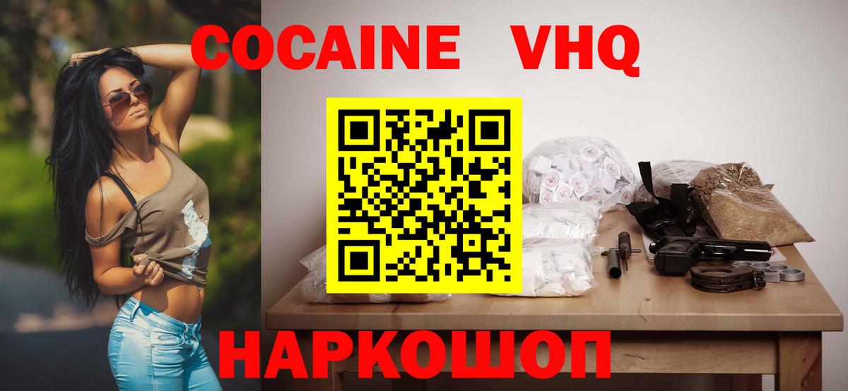 КОКАИН 97% Мелеуз