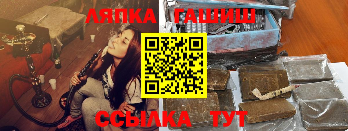 Мелеуз  ГАШ hashish  ГАШ гашик  Вход с VPN 