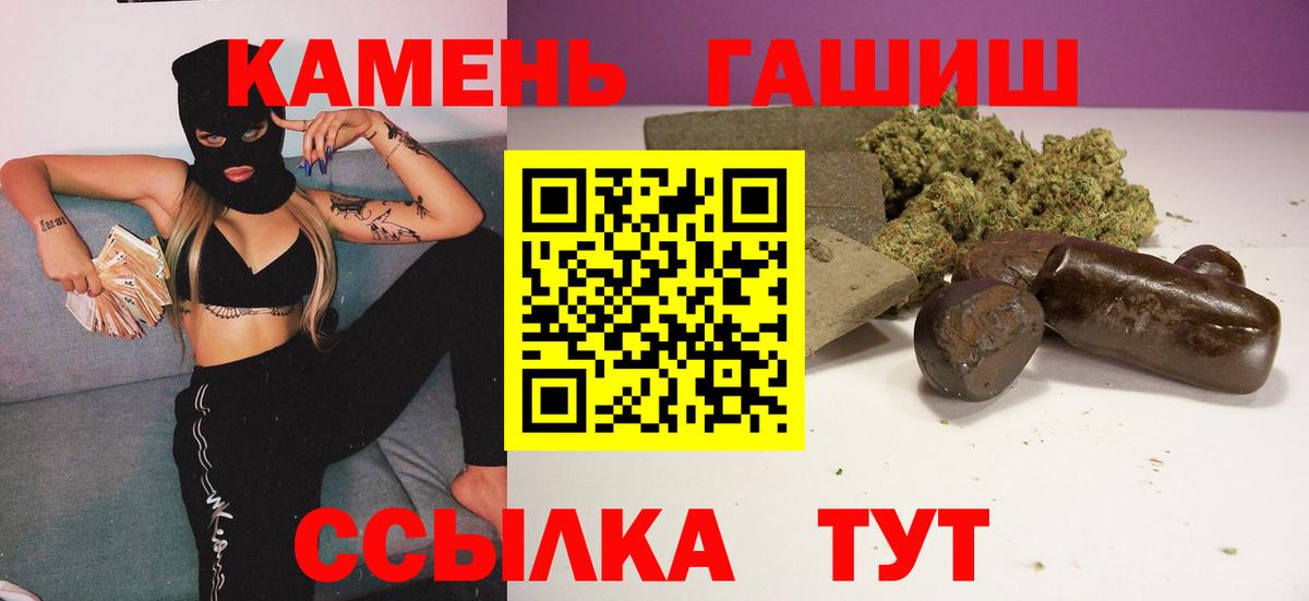 ГАШИШ 40% ТГК Мелеуз