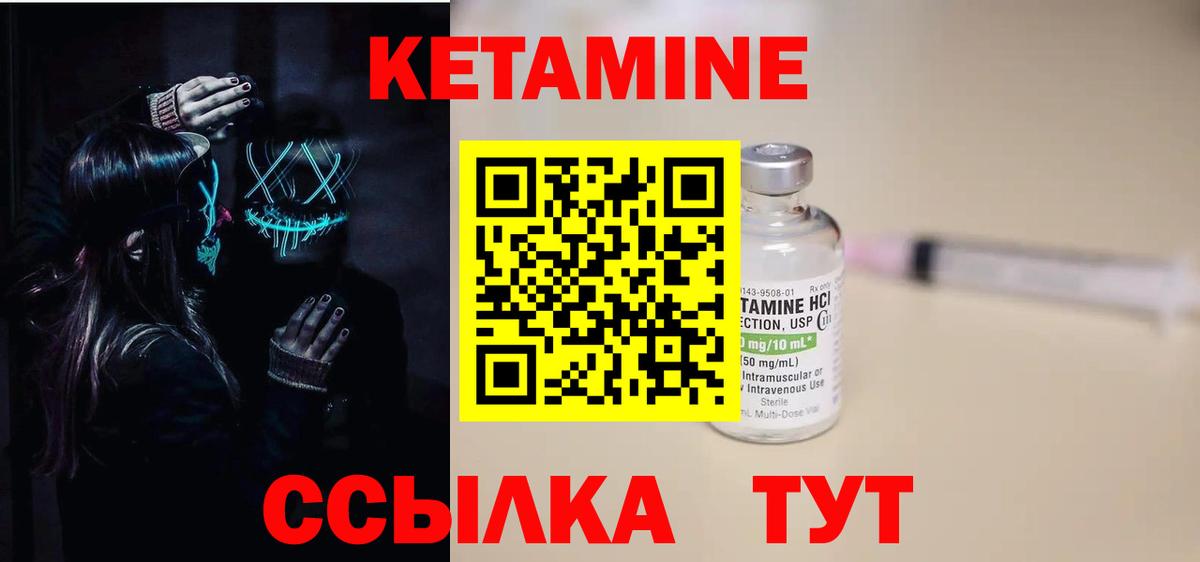 КЕТАМИН ketamine  Вход с VPN  Мелеуз 