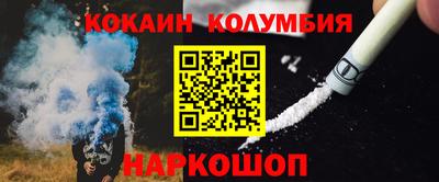 кокаин колумбия Донецк