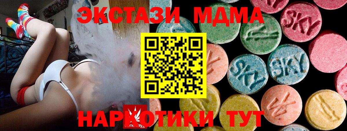 MDMA crystal Мелеуз
