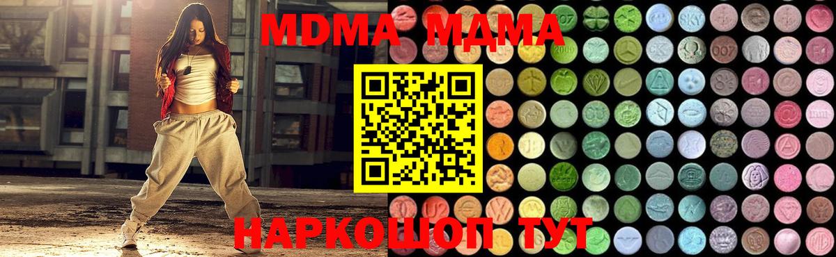 МДМА crystal  MDMA молли  Вход с VPN  Мелеуз 
