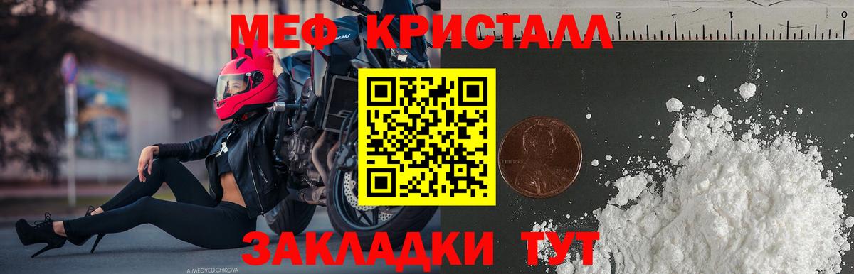 Мелеуз  МЕФ  МЕФ 4 MMC  Вход с VPN  Мефедрон VHQ 