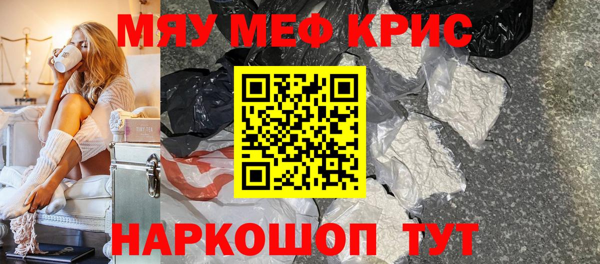 МЕФ мука Мелеуз