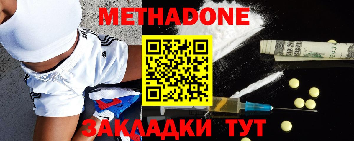 Метадон мёд Мелеуз