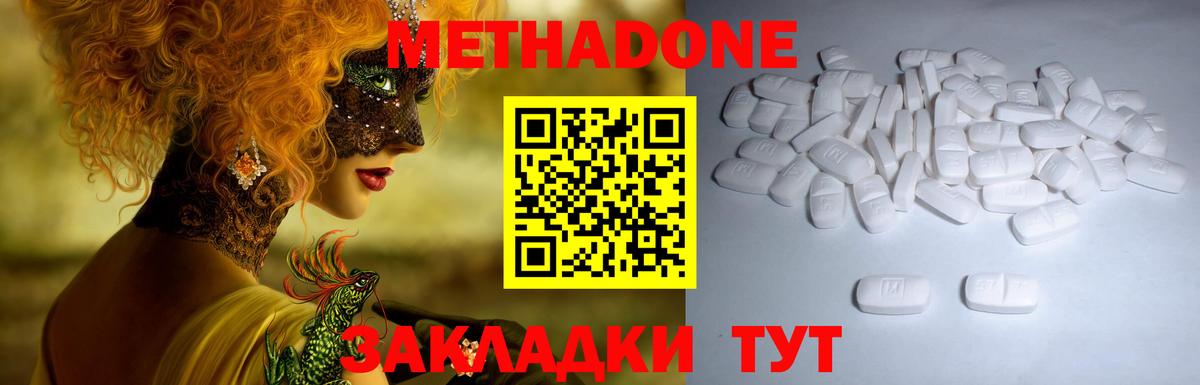 МЕТАДОН кристалл  Вход с VPN  Мелеуз  МЕТАДОН VHQ 