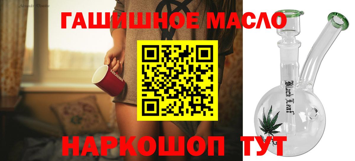 Мелеуз  ТГК THC oil  Вход с VPN 